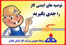 گاز طبیعی