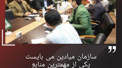 شهرداری رشت