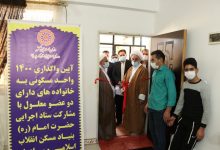 واحد مسکونی