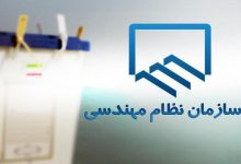 انتخابات