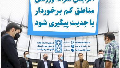 فضای ورزشی