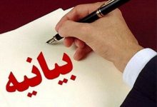 رسانه لاهیجان