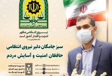 نیروی انتظامی