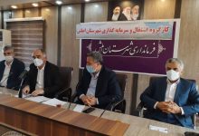 اشتغالزایی