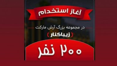 هلدینگ آرش