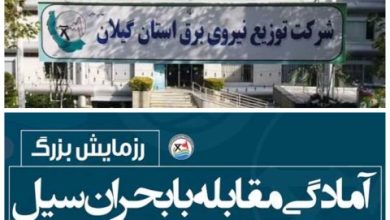 توزیع برق