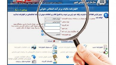مالیات