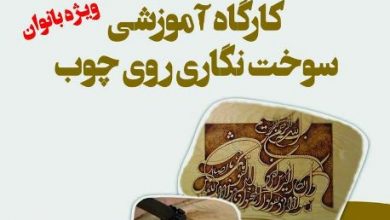 سوخت نگاری