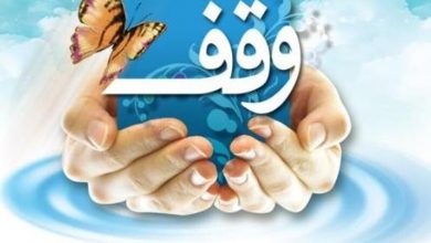 وقف
