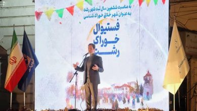 فستیوال خوراک