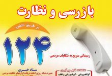 تخلفات