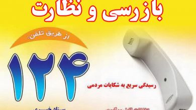 تخلفات