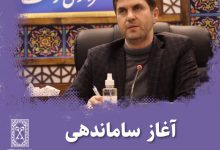 مسیر ورودی رشت