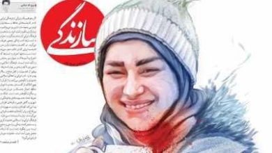 جنایت دردناک