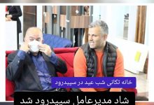 سپیدرود
