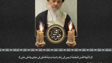 پیام تسلیت