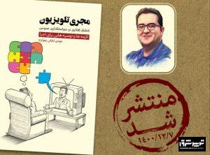 سیاستگذاری عمومی