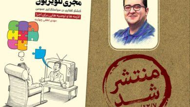 سیاستگذاری عمومی