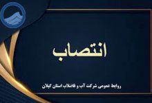 انتصاب