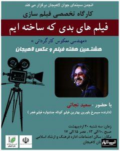 هفته فیلم و عکس