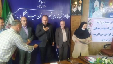 روز ملی اصناف