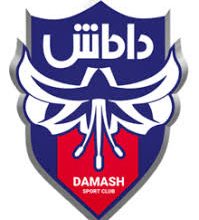 داماش