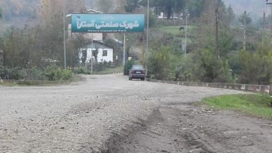 آستارا