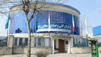 اتاق بازرگانی