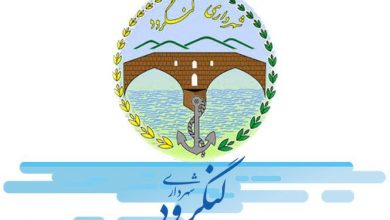 تعیین صلاحیت