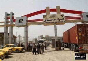 مرز باشماق