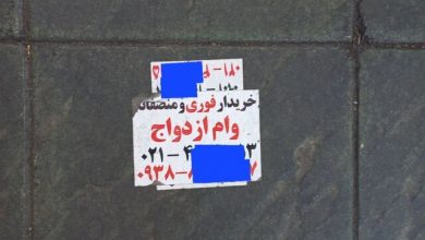 وام ازدواج
