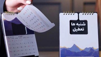 تعطیلی