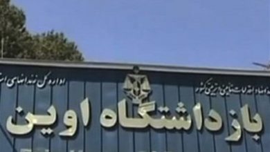 اوین
