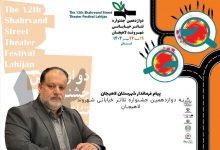 تئاتر خیابانی