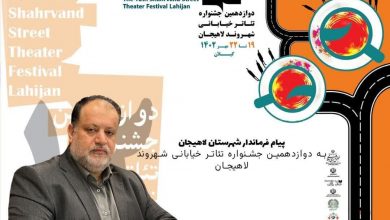 تئاتر خیابانی