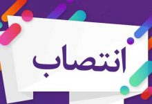 انتصاب