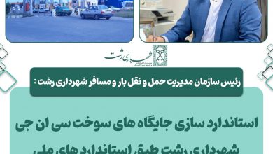استاندارد ملی