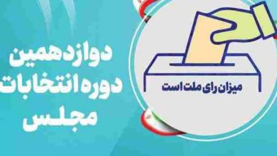 تایید صلاحیت