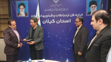 فناوری اطلاعات