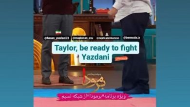 تیلور