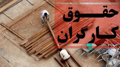 افزایش حقوق