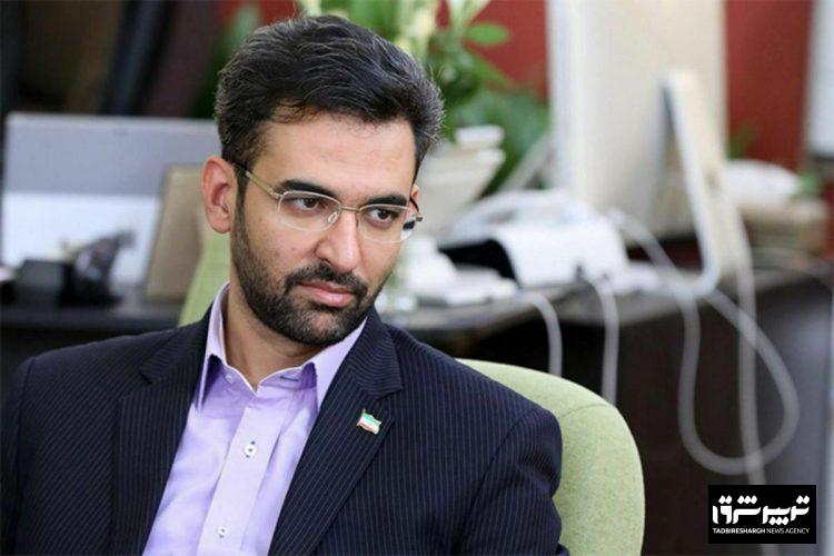 آذری جهرمی