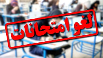 امتحانات دانشآموزان تا پایان هفته لغو شد