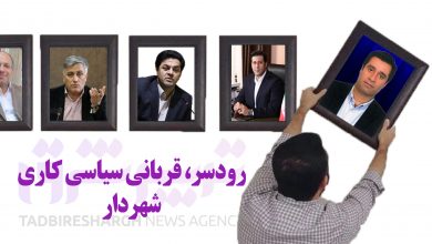 آقای صفایی، هر معارفه یک تودیع دارد