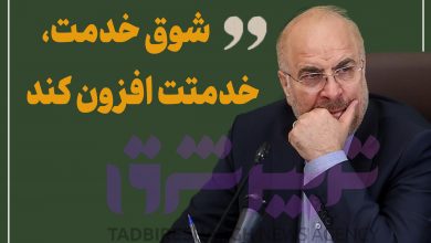 عهد شکنی خلبان سردار شهردار دکتر قالیباف