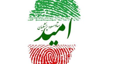 بیانیه تقدیر و تشکر از مردم شریف گیلان ستاد امید دکتر مسعود پزشکیان در استان گیلان