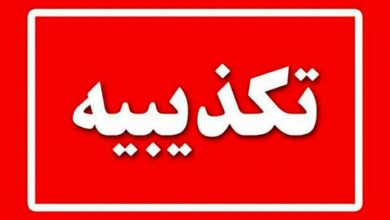 دستگیری مسئول مالی شهرداری سنگر تکذیب شد