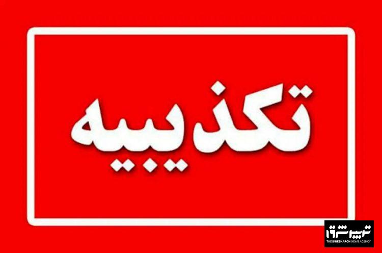 دستگیری مسئول مالی شهرداری سنگر تکذیب شد