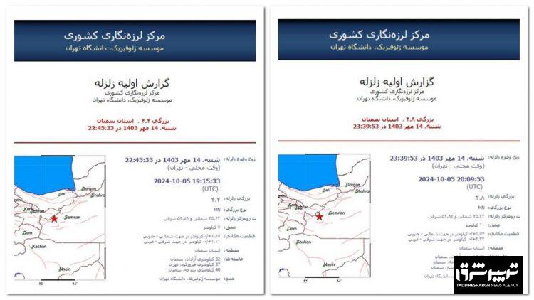  آیا در سمنان آزمایش هسته‌ای انجام شد؟ 