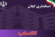 استارت دولت وفاق در گیلان با تصمیمات شجاعانه حق‌شناس